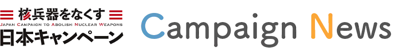 Campaign News