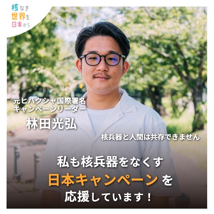 林田光弘