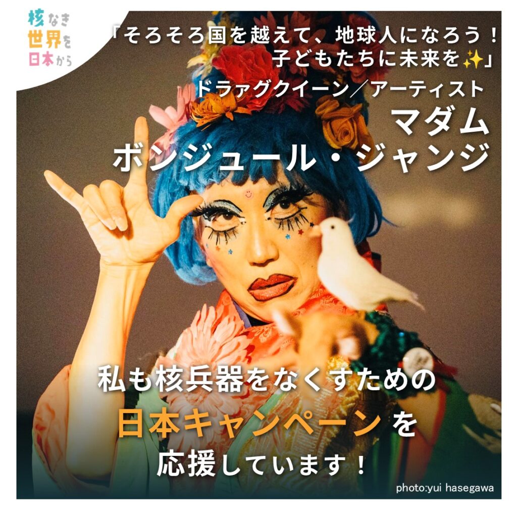 マダム ボンジュール・ジャンジ