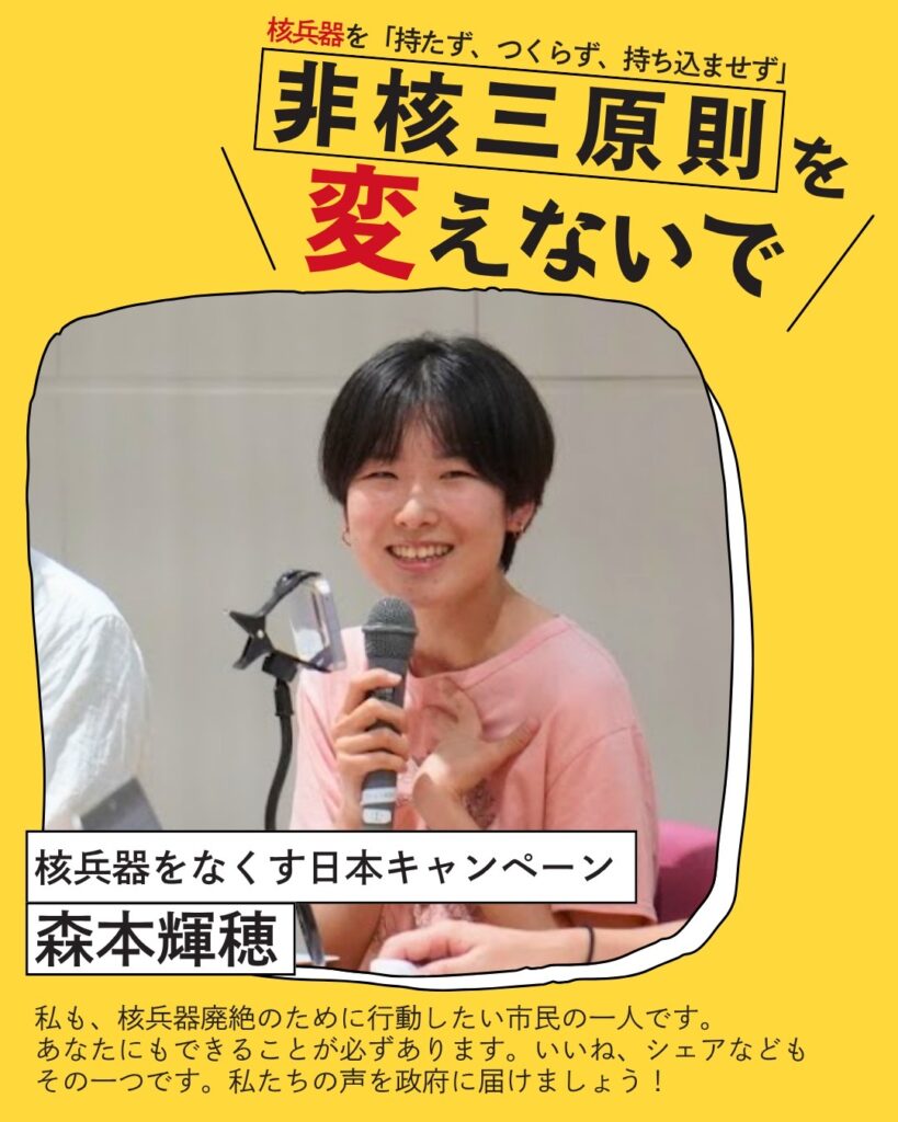 森本輝穂