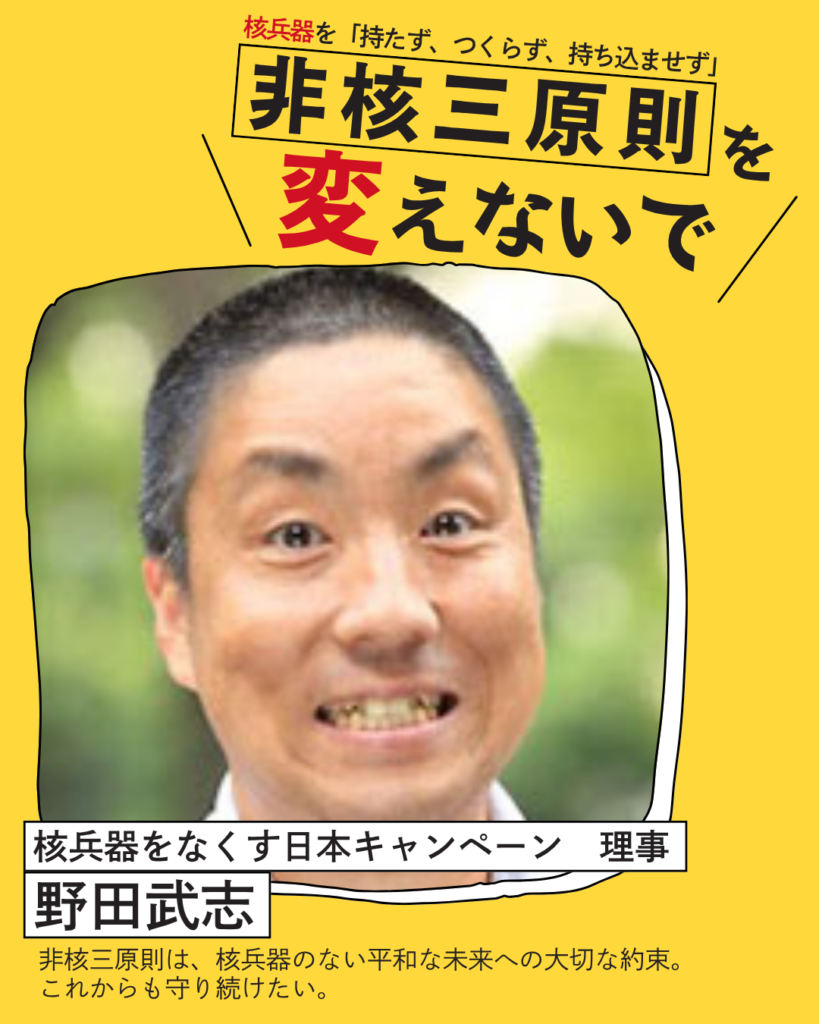 野田武志