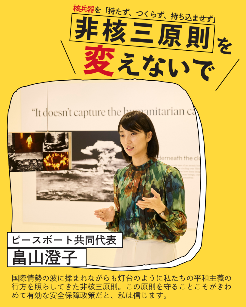 畠山澄子